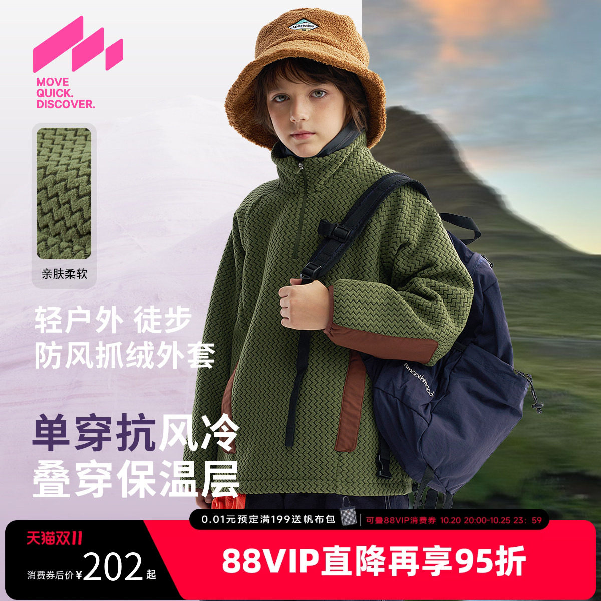 MQD马骑顿童装儿童加绒加厚立领卫衣冬款男童女童保暖抓绒外套