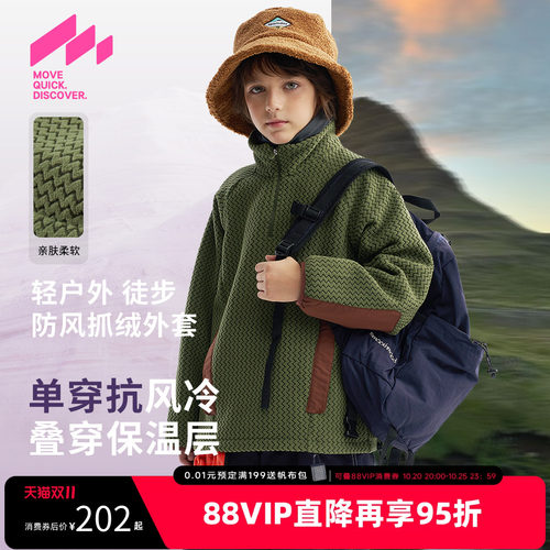 MQD童装儿童冬季加绒立领卫衣