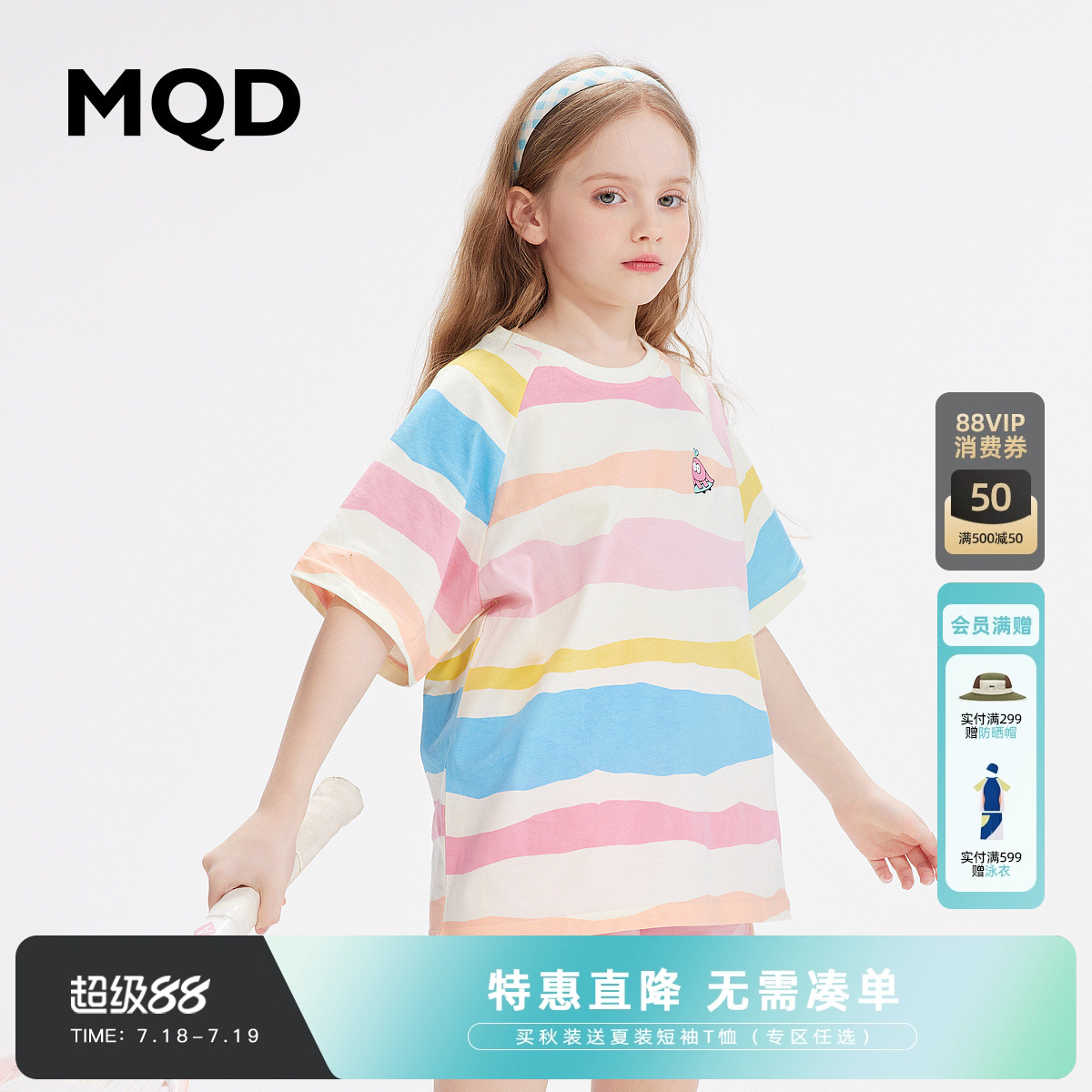 MQD童装女童套装2022夏季新款百搭全棉舒适韩版儿童T恤短裤两件套