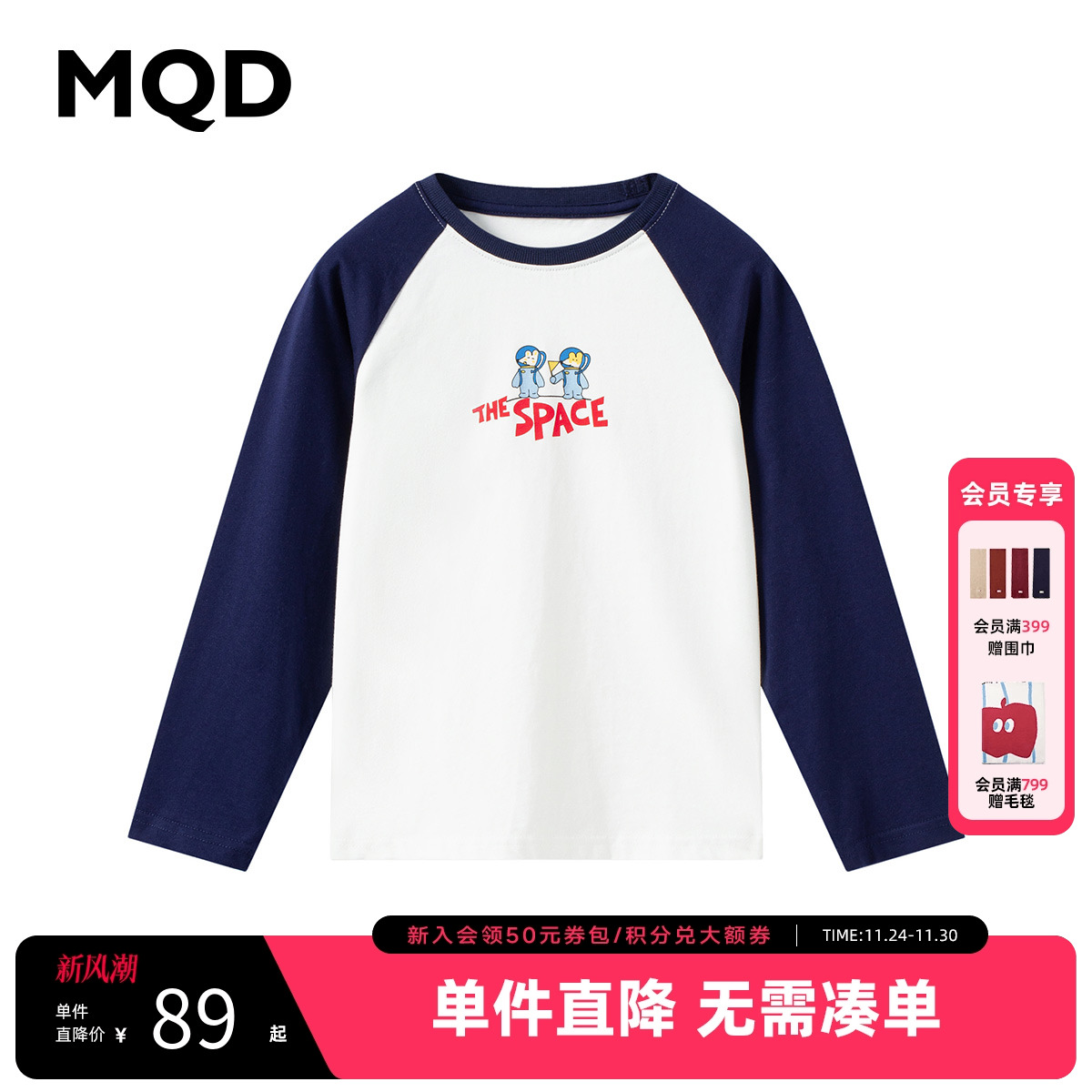 MQD马骑顿童装男童长袖T恤24春秋新款上衣中