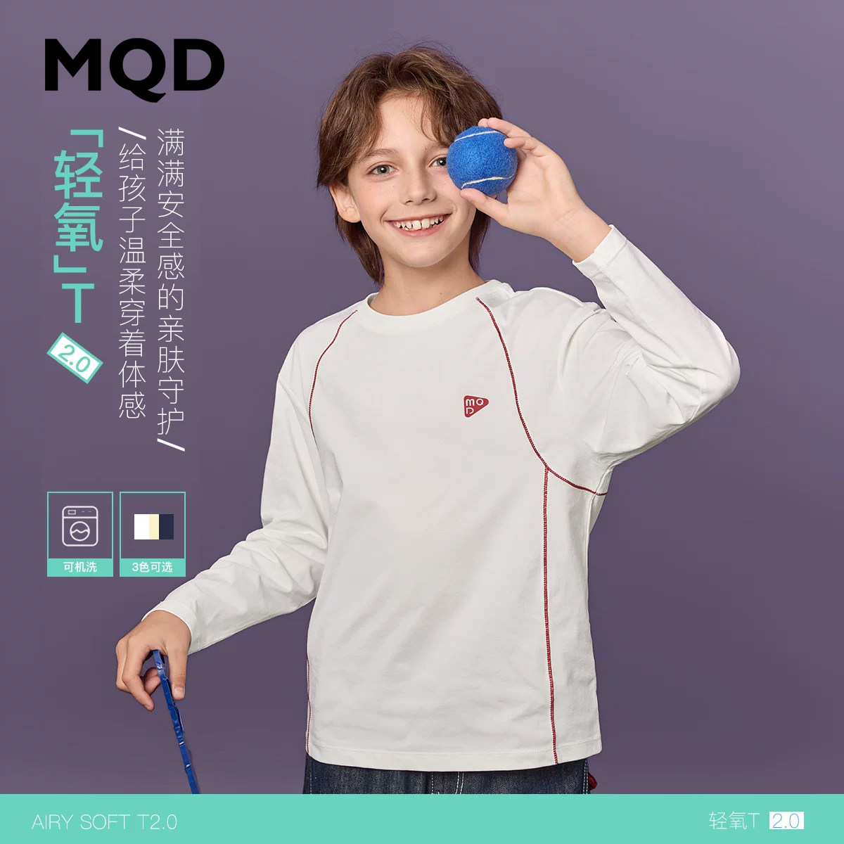 MQD马骑顿男童秋季速干T恤图片