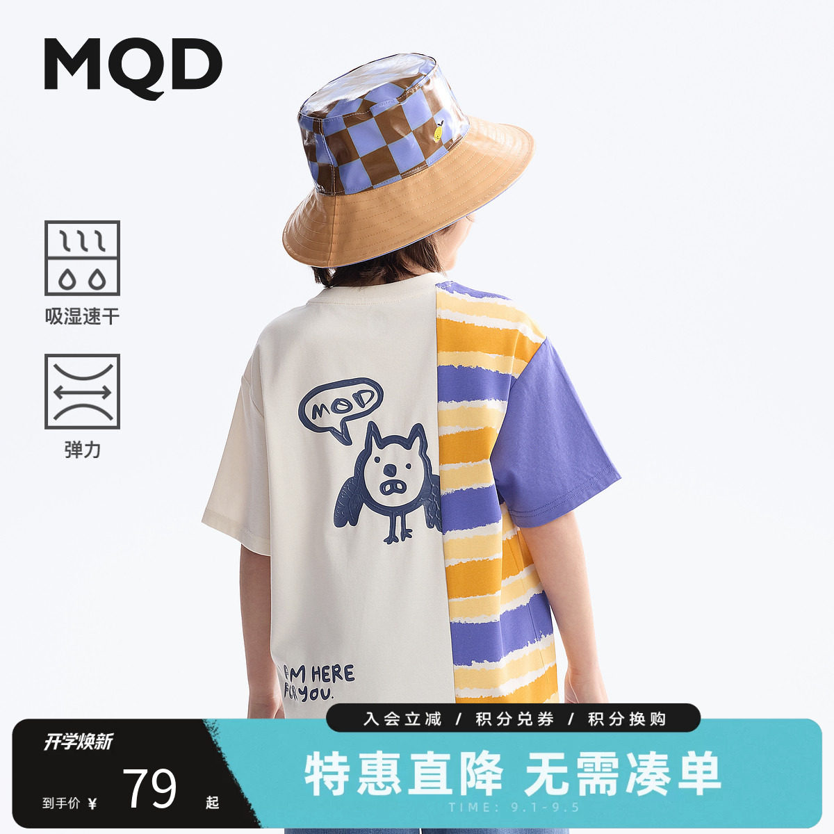 MQD马骑顿男童夏季短袖速干T恤图片