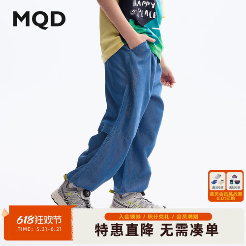 [凉感]MQD童装男童冰丝牛仔防蚊裤夏新款儿童防紫外线青少年长裤