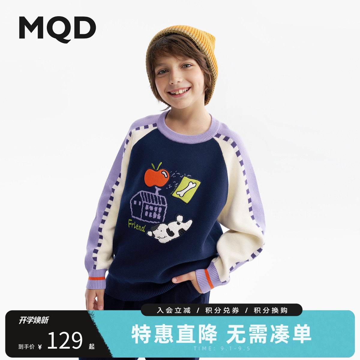 MQD马骑顿童装男童毛衣针织衫冬季款儿童加厚