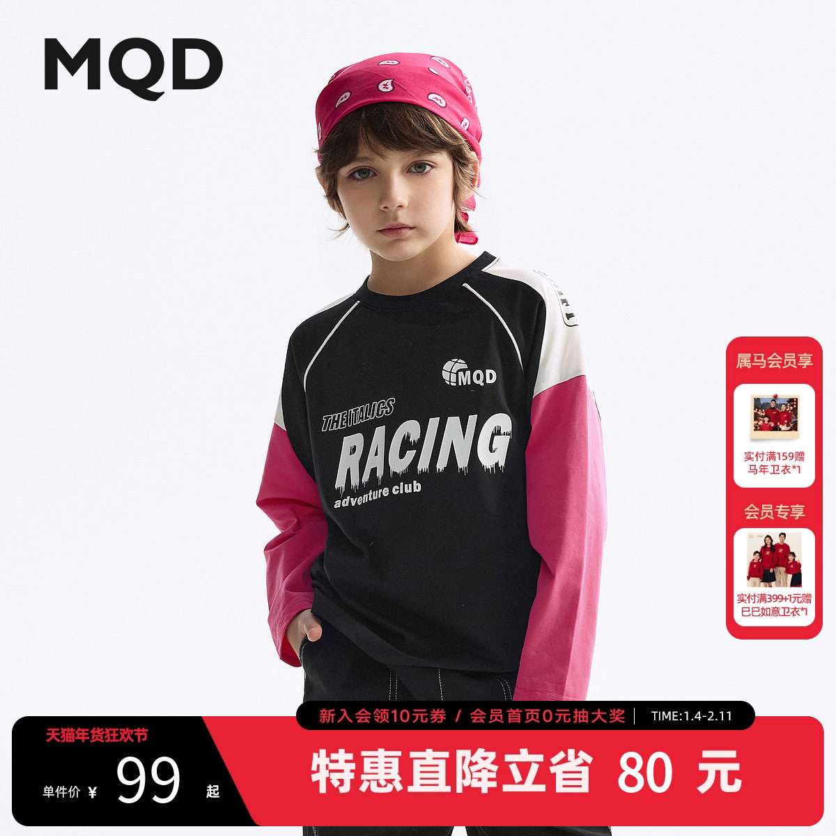 MQD童装男童长袖t恤2025新款宝宝春装儿童打底衫撞色潮女童T恤,童装/婴儿装/亲子装,T恤,淘宝优惠券,粉丝福利购,淘宝优惠卷