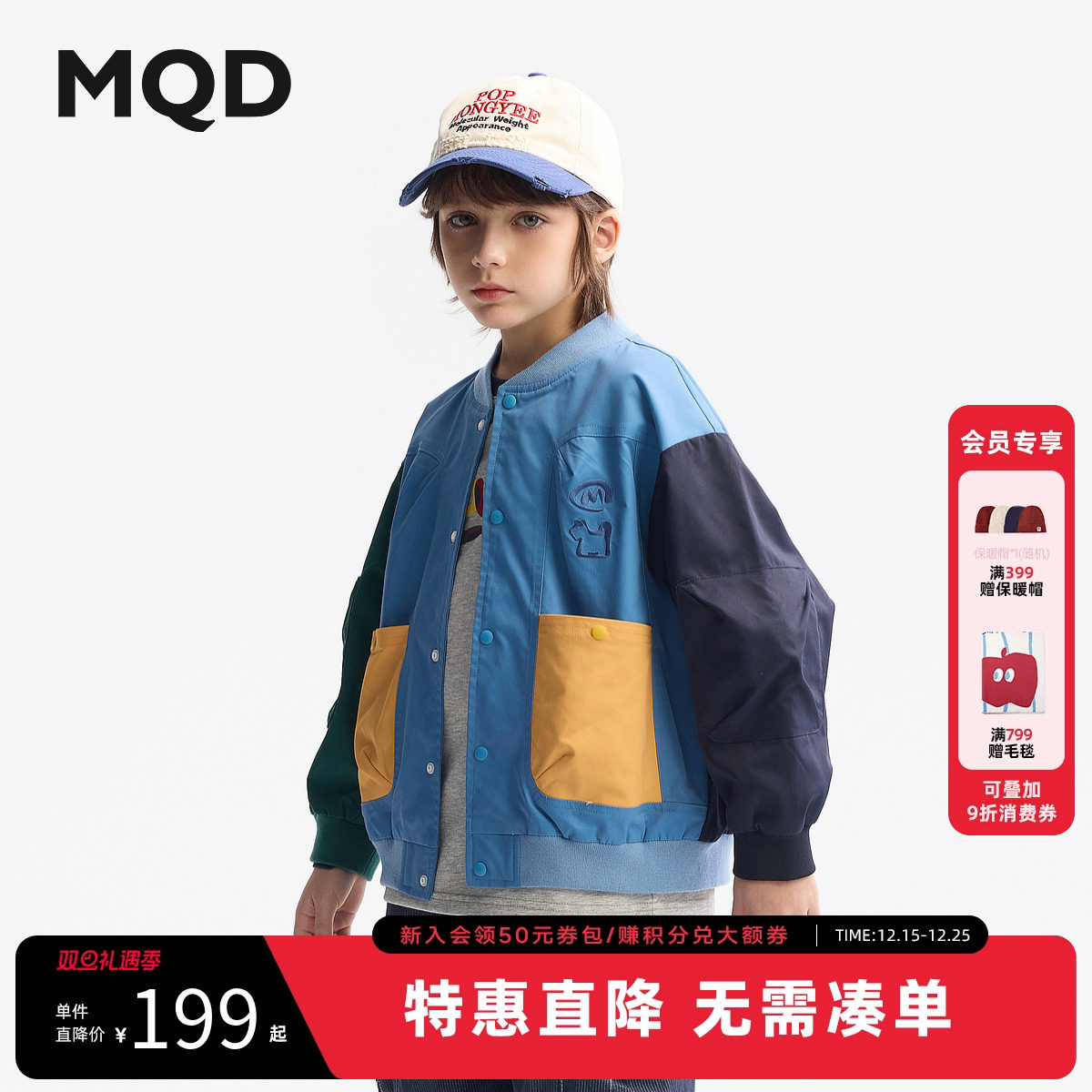 【设计师系列】MQD童装男童棒球外套2025秋季新款儿童撞色上衣
