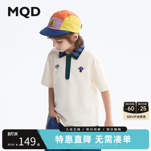 MQD儿童polo衫夏季新款学院风男童短袖T恤凉感女童T恤