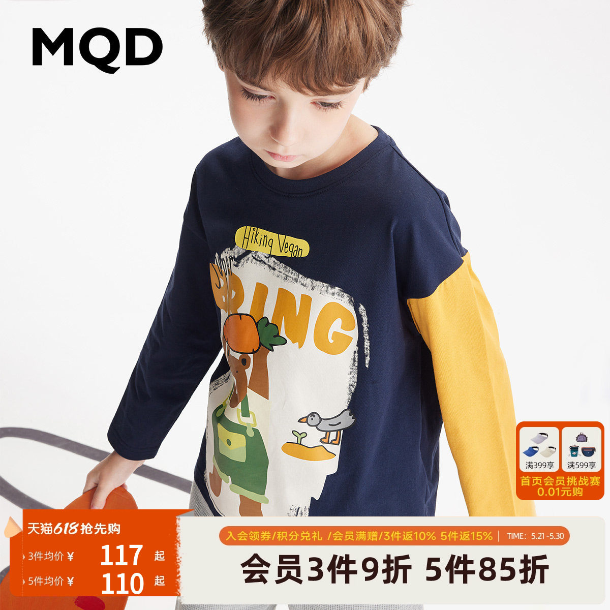 [VIP]【设计师系列】MQD男童长袖T恤春秋款儿童圆领卡通撞色