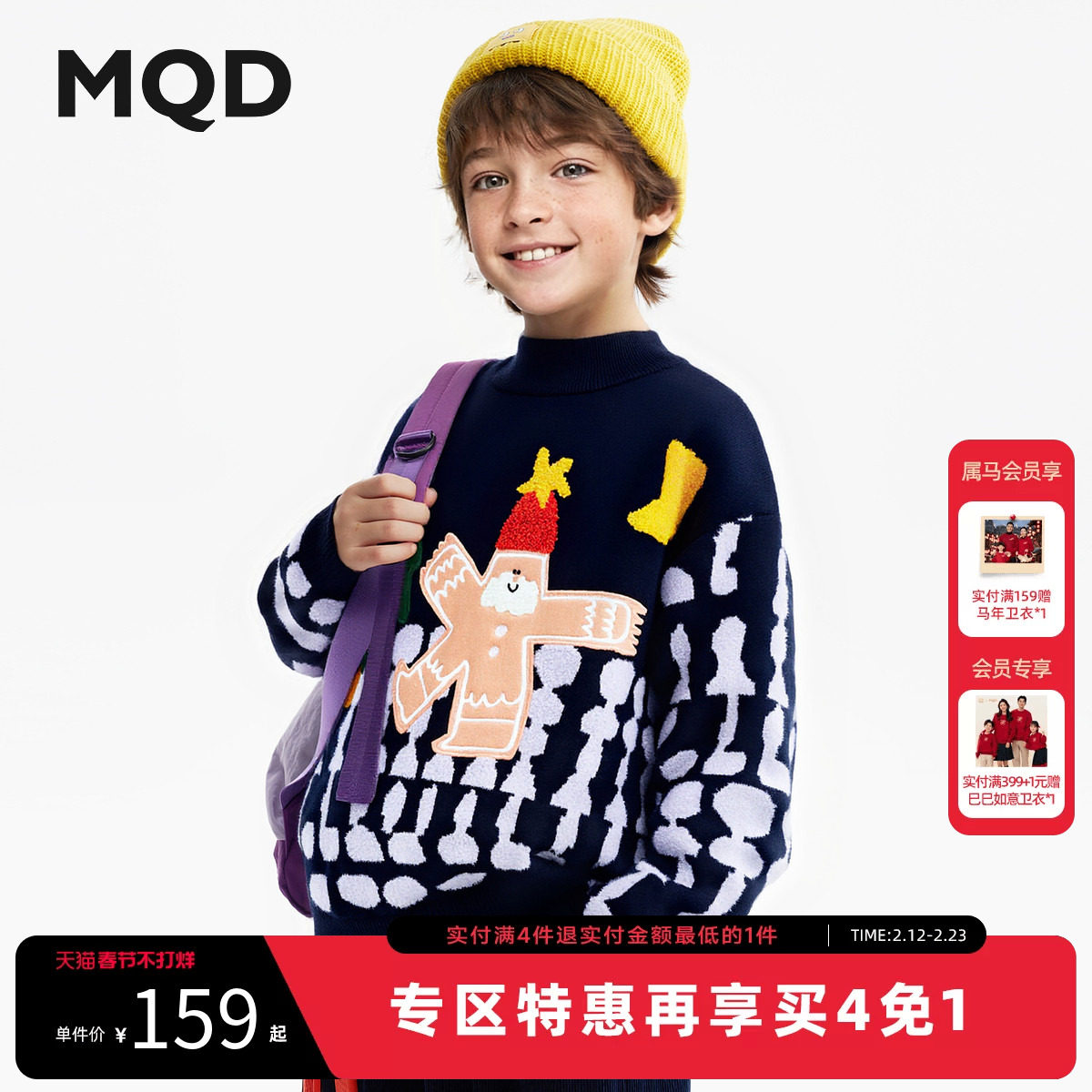 [Z]【设计师系列】MQD童装男童毛衣针织衫25冬新款儿童保暖加