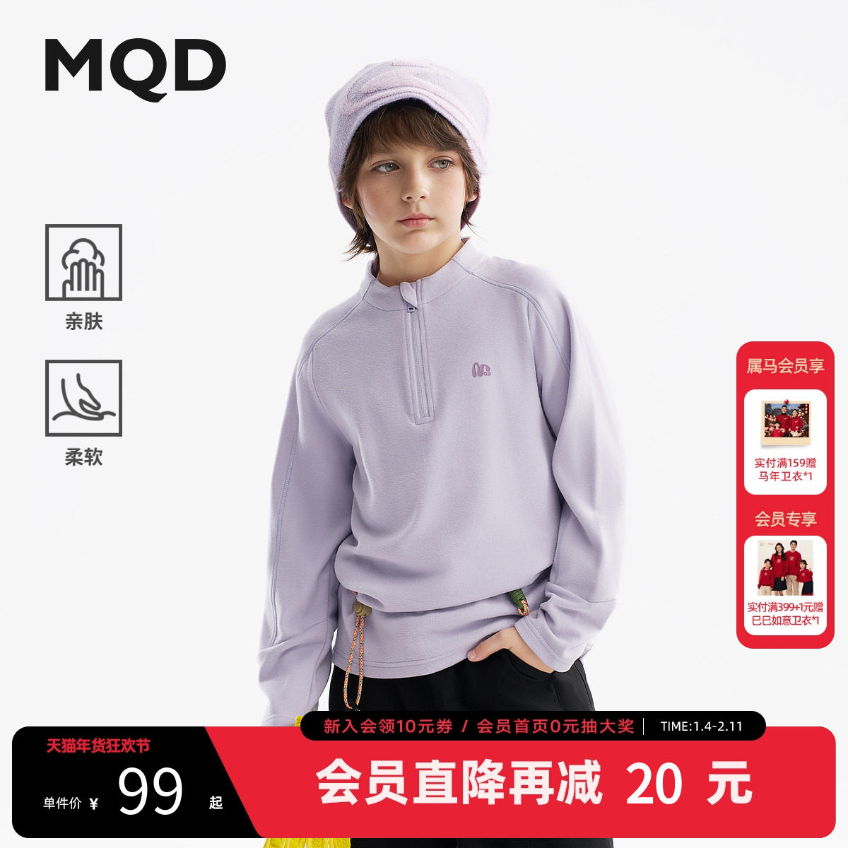 【蓄暖】MQD童装儿童德绒打底衫2025秋冬新款男女童长袖半开襟T恤,童装/婴儿装/亲子装,T恤,淘宝优惠券,粉丝福利购,淘宝优惠卷