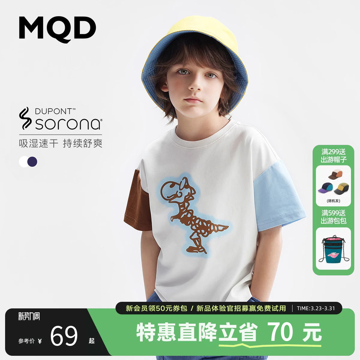 【吸湿速干】MQD童装儿童T恤夏季宝宝衣服男童印花T恤宝宝夏装