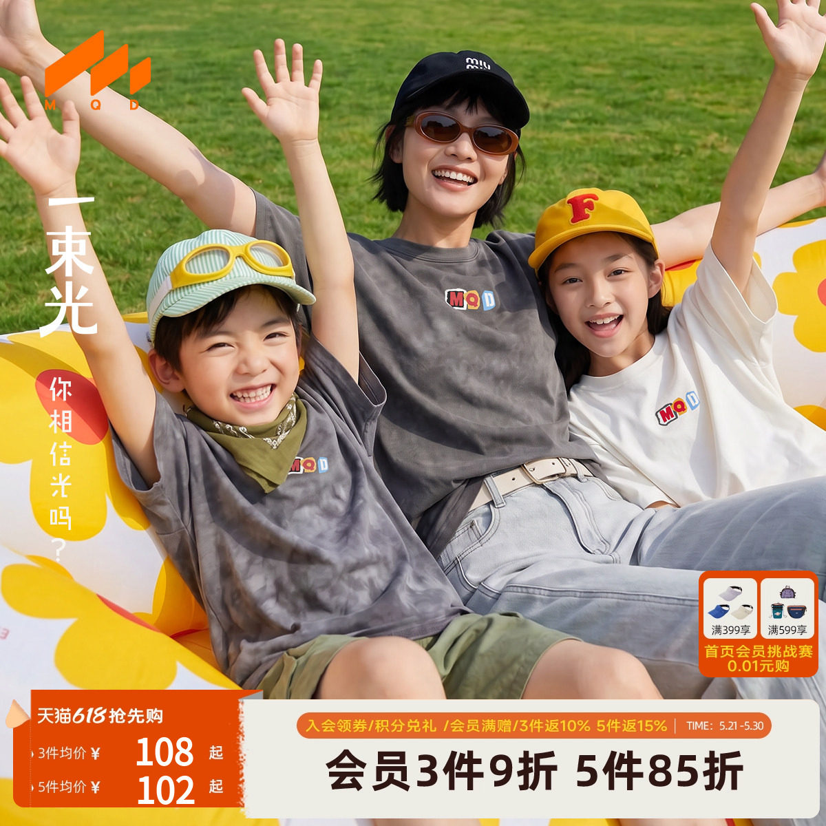 [VIP]【吸湿速干】MQD男女童短袖T恤夏款儿童学院短袖青少年