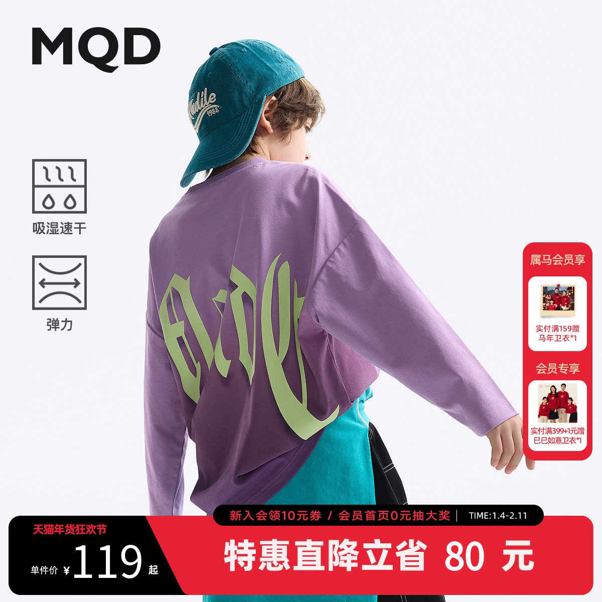 【吸湿速干】MQD童装男童长袖t恤2025春季新款宝宝打底衫圆领上衣,童装/婴儿装/亲子装,儿童速干T恤,淘宝优惠券,粉丝福利购,淘宝优惠卷