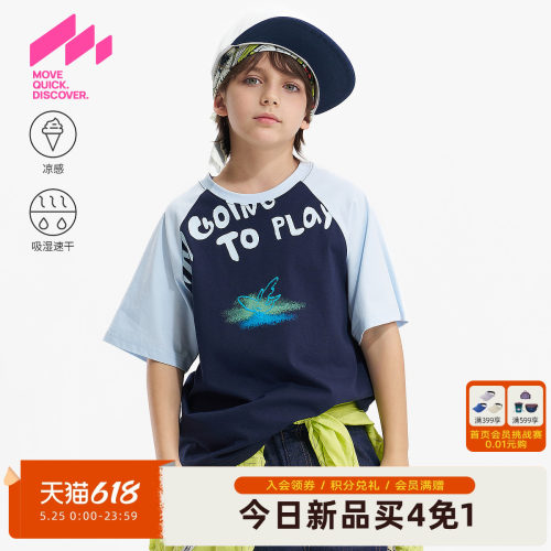 [Z]【吸湿速干】MQD童装男童短袖T恤2026夏季新款插肩袖儿童凉感