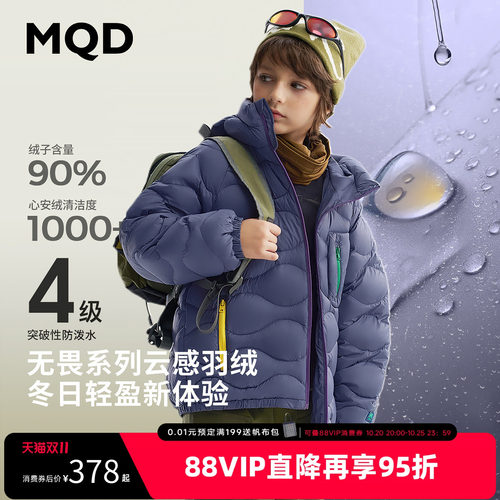 MQD童装儿童冬季三防连帽羽绒服