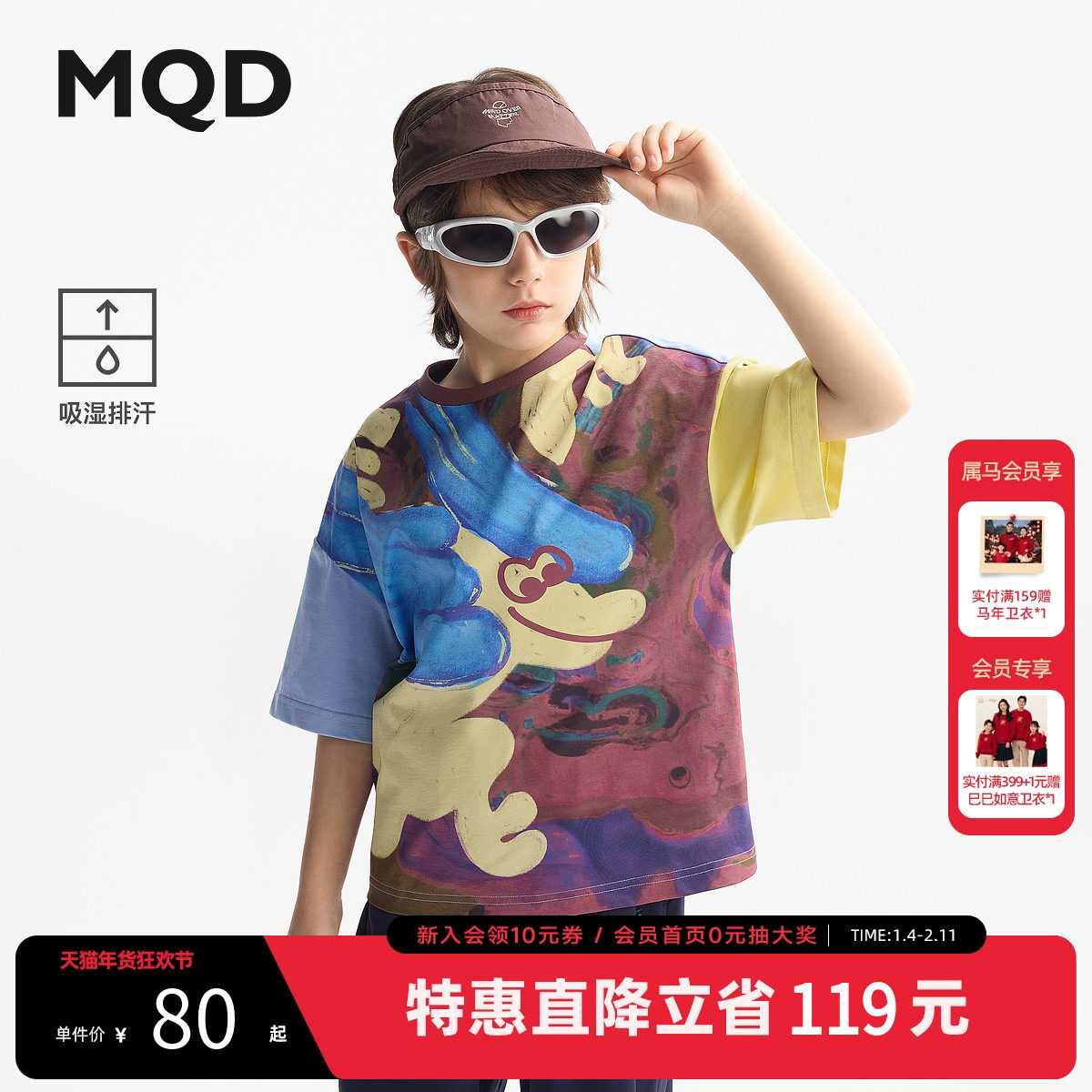 【吸湿排汗】MQD童装男童短袖25夏季新款印花上衣儿童宽松落肩t恤,童装/婴儿装/亲子装,T恤,淘宝优惠券,粉丝福利购,淘宝优惠卷