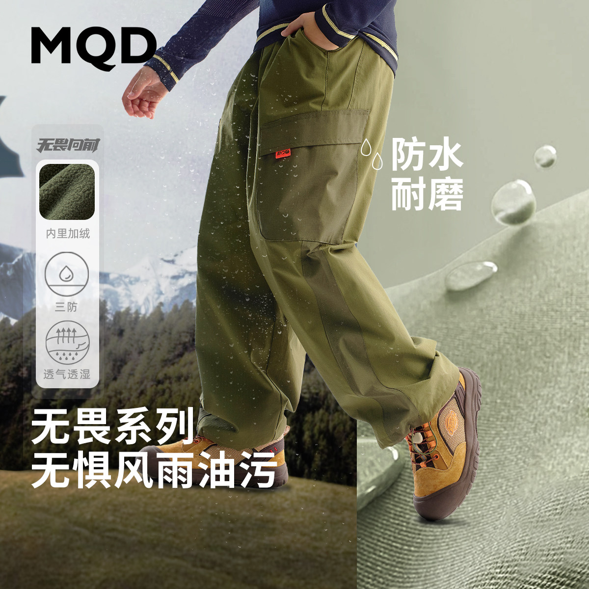 MQD男童冬季加绒三防休闲裤图片
