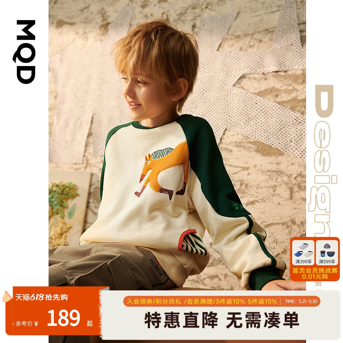 【设计师系列】MQD童装男童圆领卫衣春秋款儿童中大童卡通卫衣