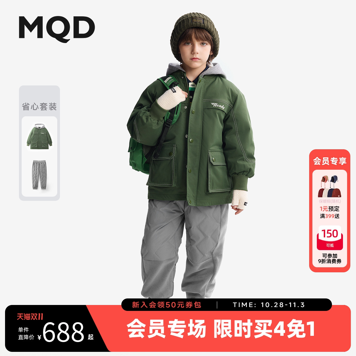 【三防】MQD童装男童连帽羽绒服2025冬季新款儿童工装外套套装