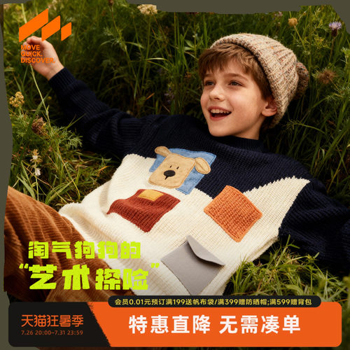 【设计师系列】MQD马骑顿童装男童毛衣针织衫冬款儿童