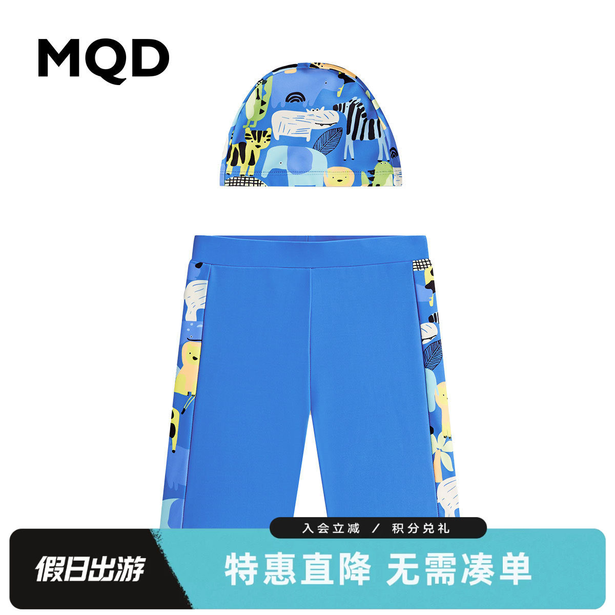 MQD童装男童泳帽泳裤套装泳装儿童韩版比赛训练游泳装备
