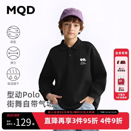 【吸湿速干】MQD童装男童长袖polo衫2025秋季新款儿童翻领T恤