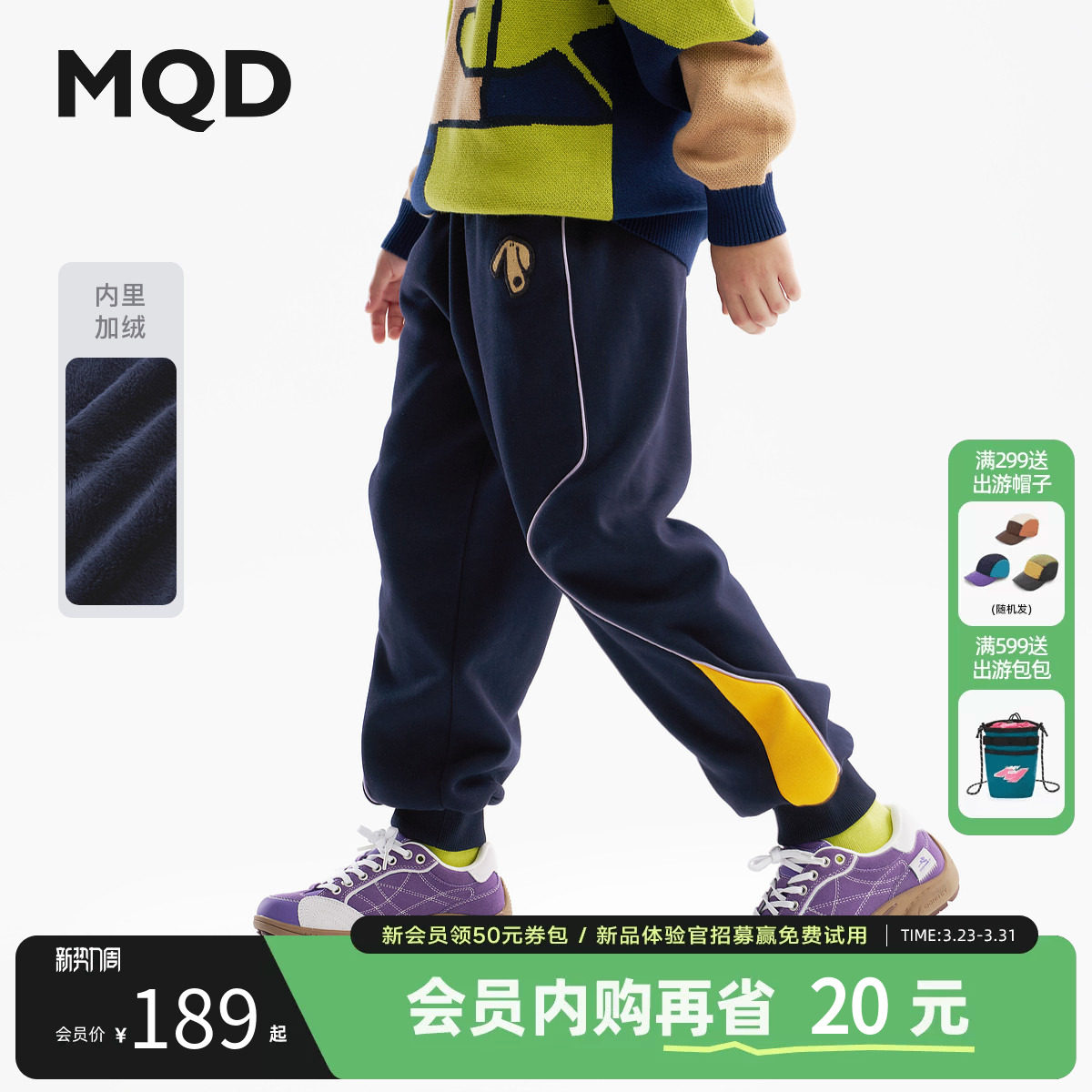 [VIP][设计师系列]MQD童装男童加绒运动裤25冬新款儿童加