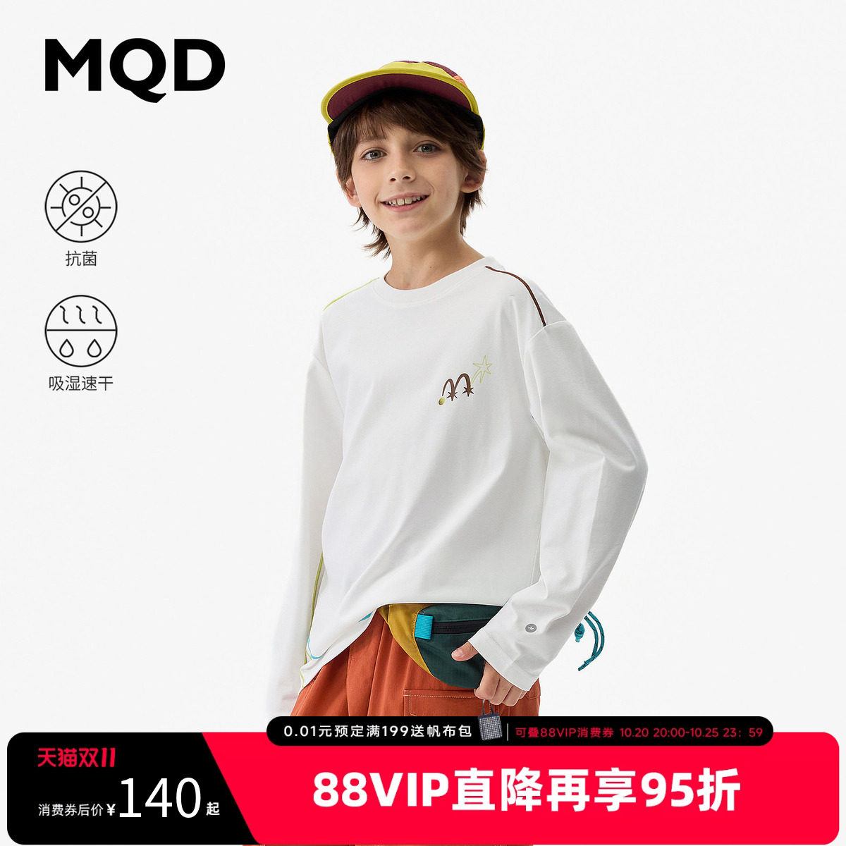 【商场同款】MQD马骑顿儿童速干长袖T恤秋装男女童7A抗菌亲子装
