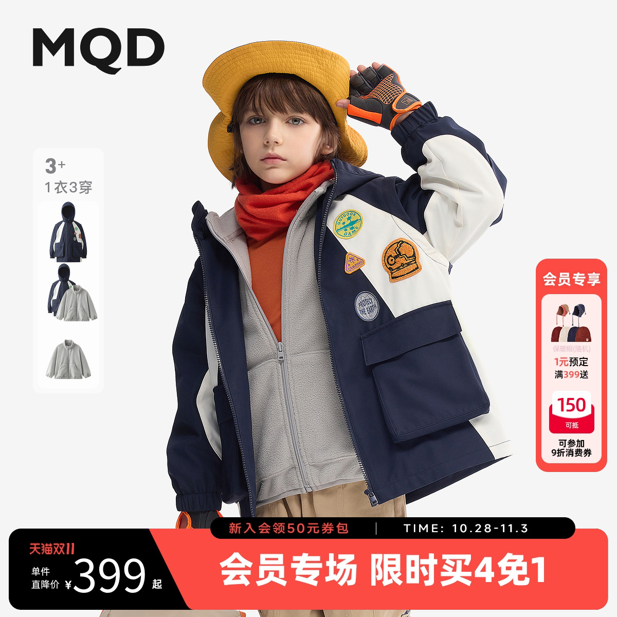 MQD童装男童户外风衣秋装款摇粒绒连帽撞色儿童风衣防风外套