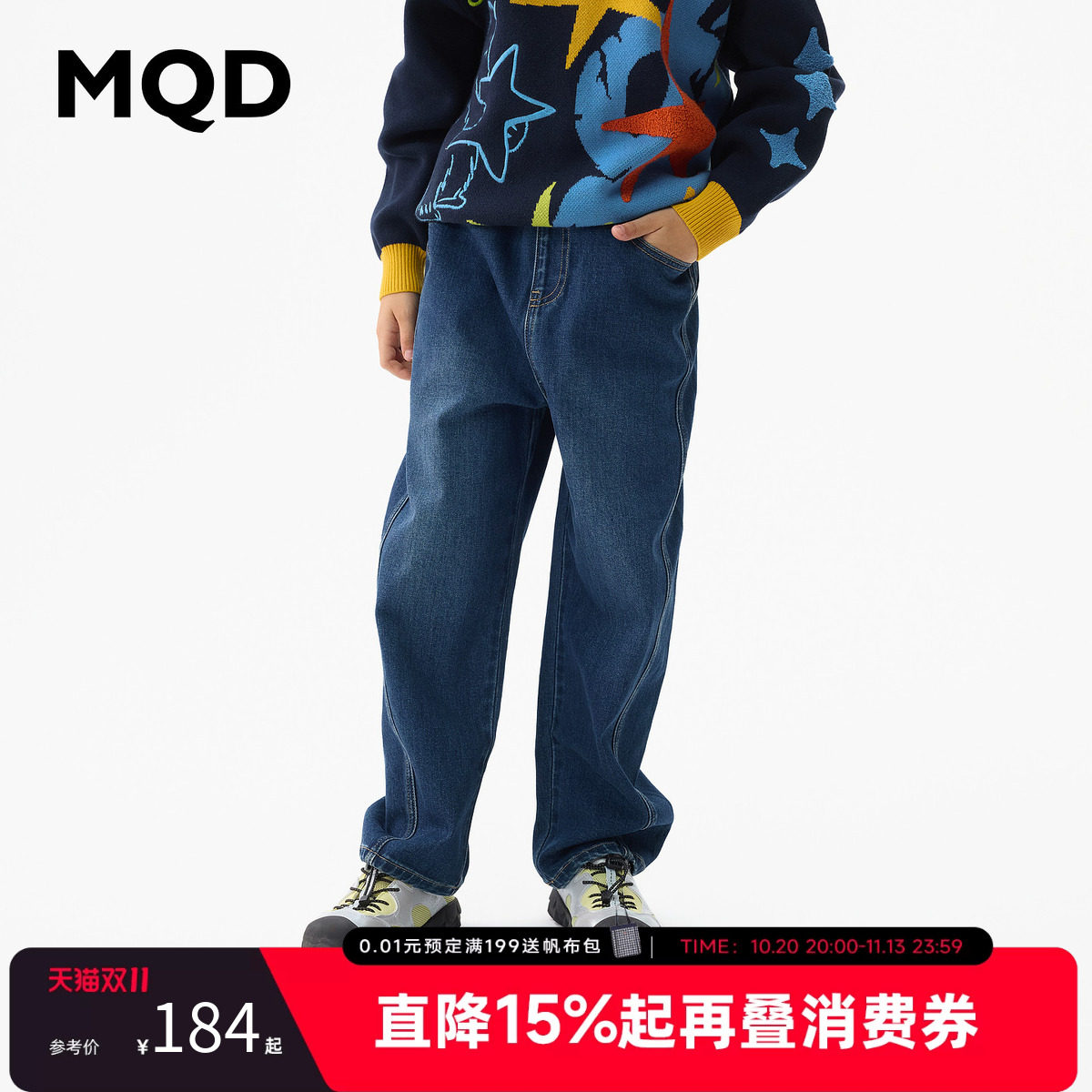 【弯刀裤】商场同款MQD马骑顿儿童牛仔裤秋装男童休闲牛仔长裤