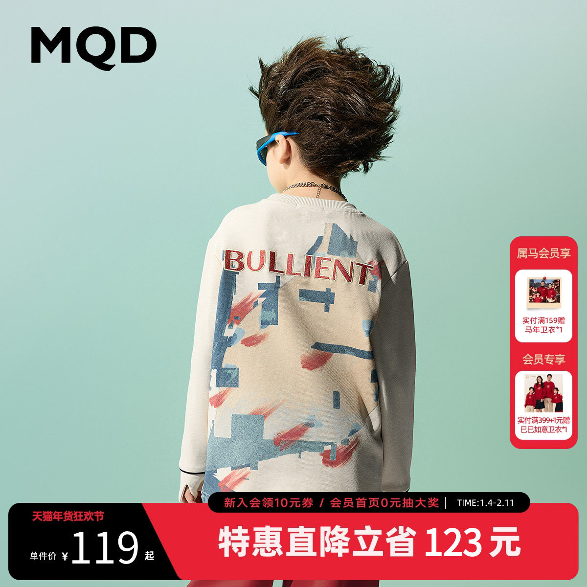 【国潮系列】MQD童装男童卫衣2025春季新款儿童长袖T恤原创外套,童装/婴儿装/亲子装,卫衣/绒衫,淘宝优惠券,粉丝福利购,淘宝优惠卷