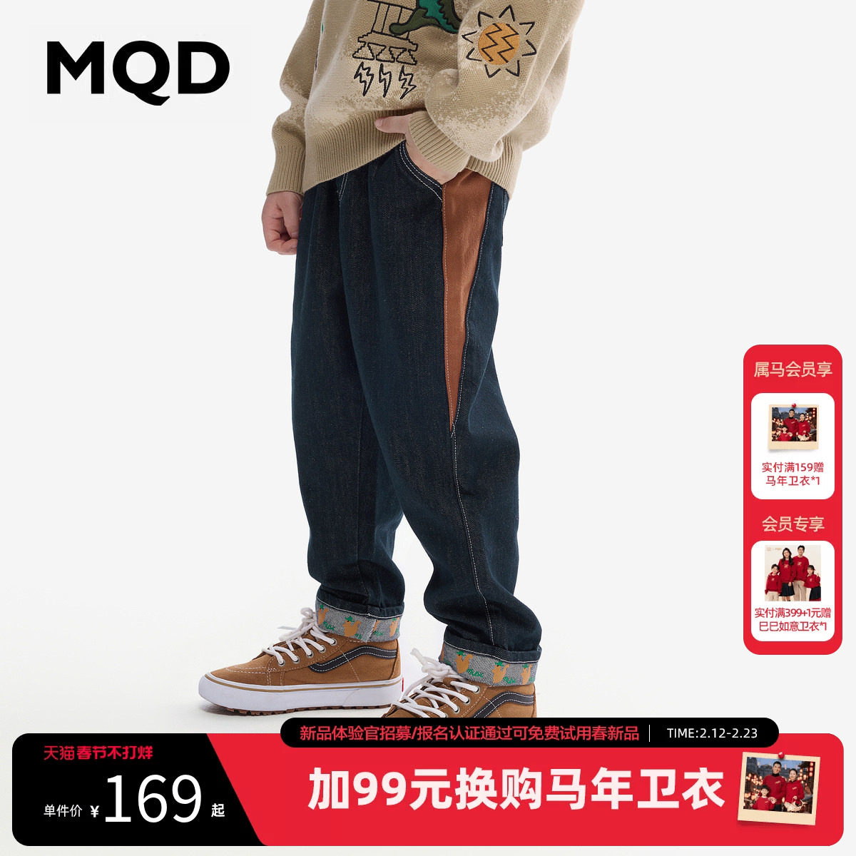 [VIP]【防褪色】MQD童装男童撞色牛仔裤春秋款中大童长裤儿童