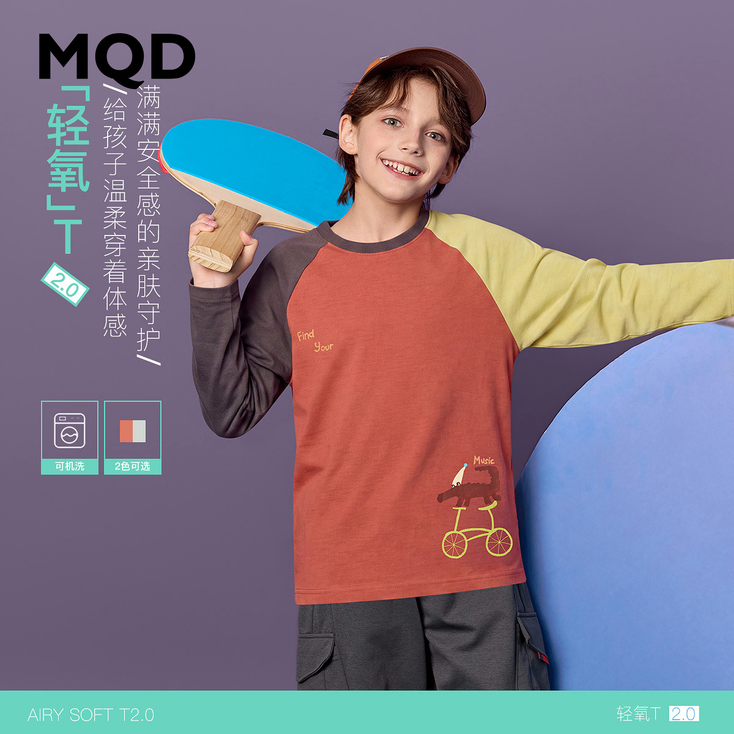 【吸湿速干】MQD马骑顿男童长袖T恤秋装儿童撞色鸳鸯袖卡通打底衫图片