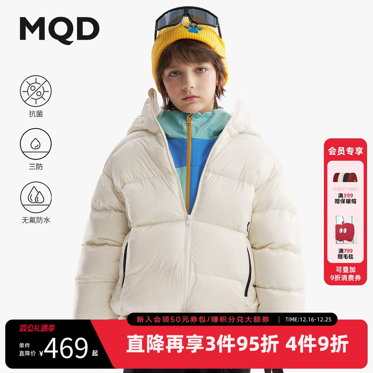 【无氟】MQD儿童三防羽绒服加厚2025冬季新款男女童保暖羽绒外套