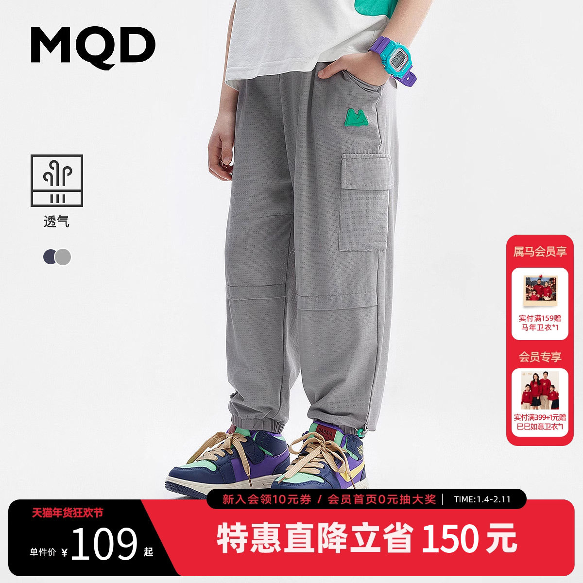 【吸湿速干】MQD男童防蚊裤夏装夏款裤子薄款速干裤儿童运动裤,童装/婴儿装/亲子装,裤子,淘宝优惠券,粉丝福利购,淘宝优惠卷