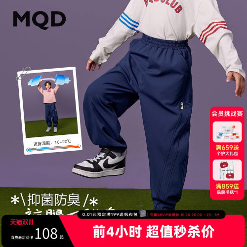 MQD童装儿童秋季7A抗菌运动裤