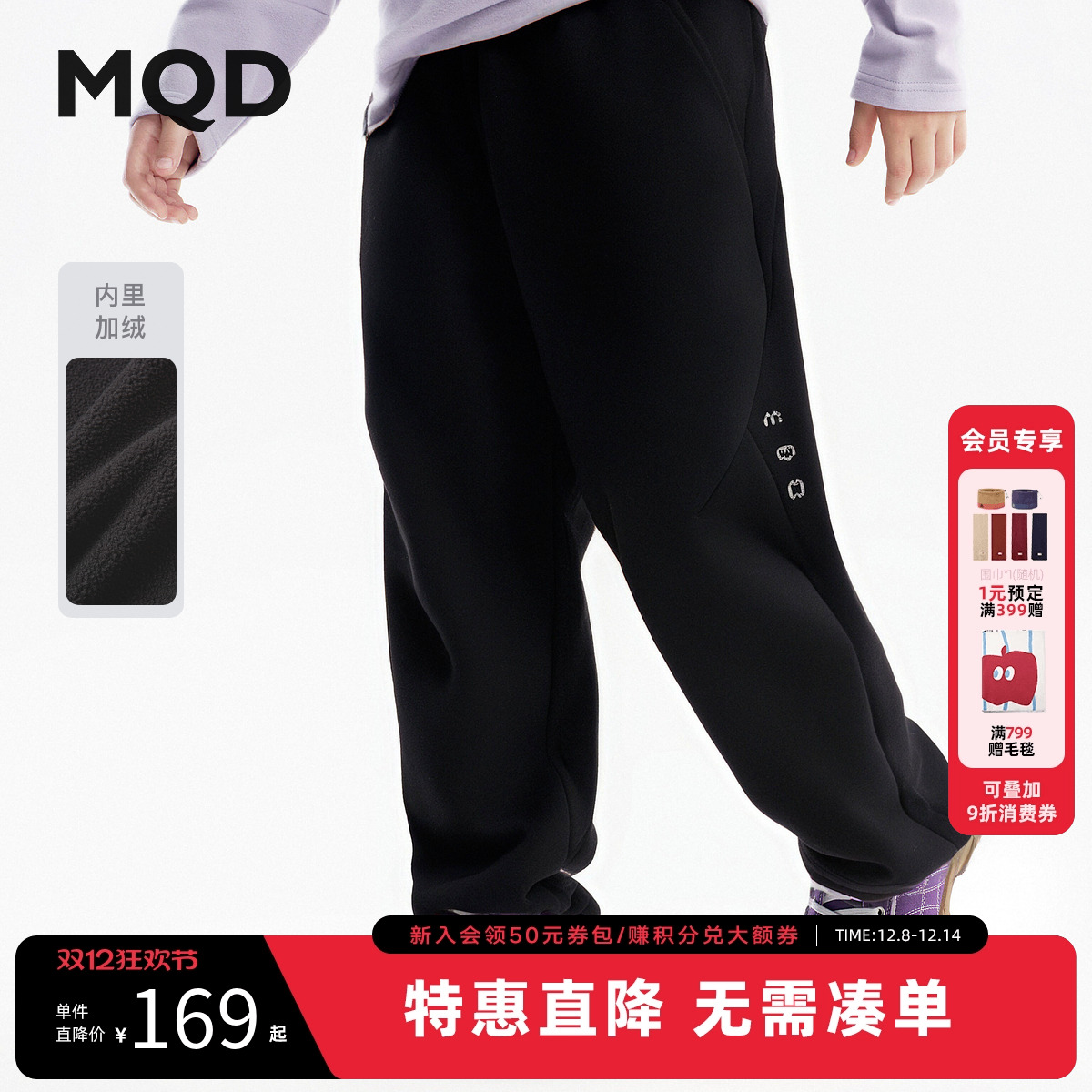 【蓄暖】MQD童装男童加绒加厚运动裤2025冬季新款儿童宽松直筒裤