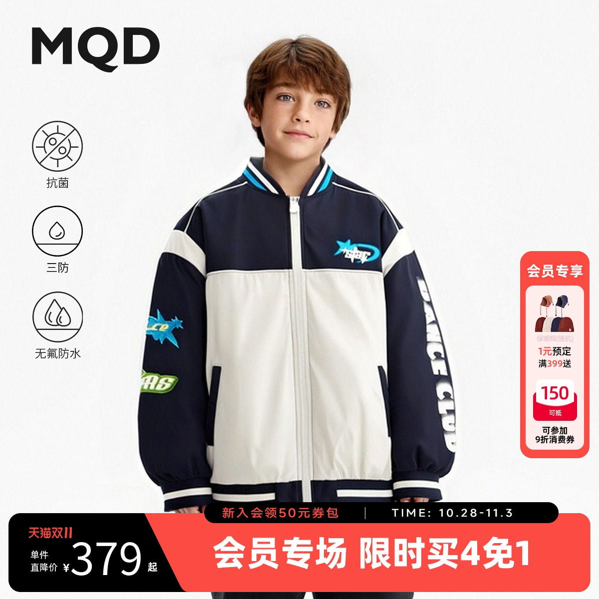 【无氟】MQD男童三防羽绒服2025冬季新款儿童拼接棒球领羽绒外套
