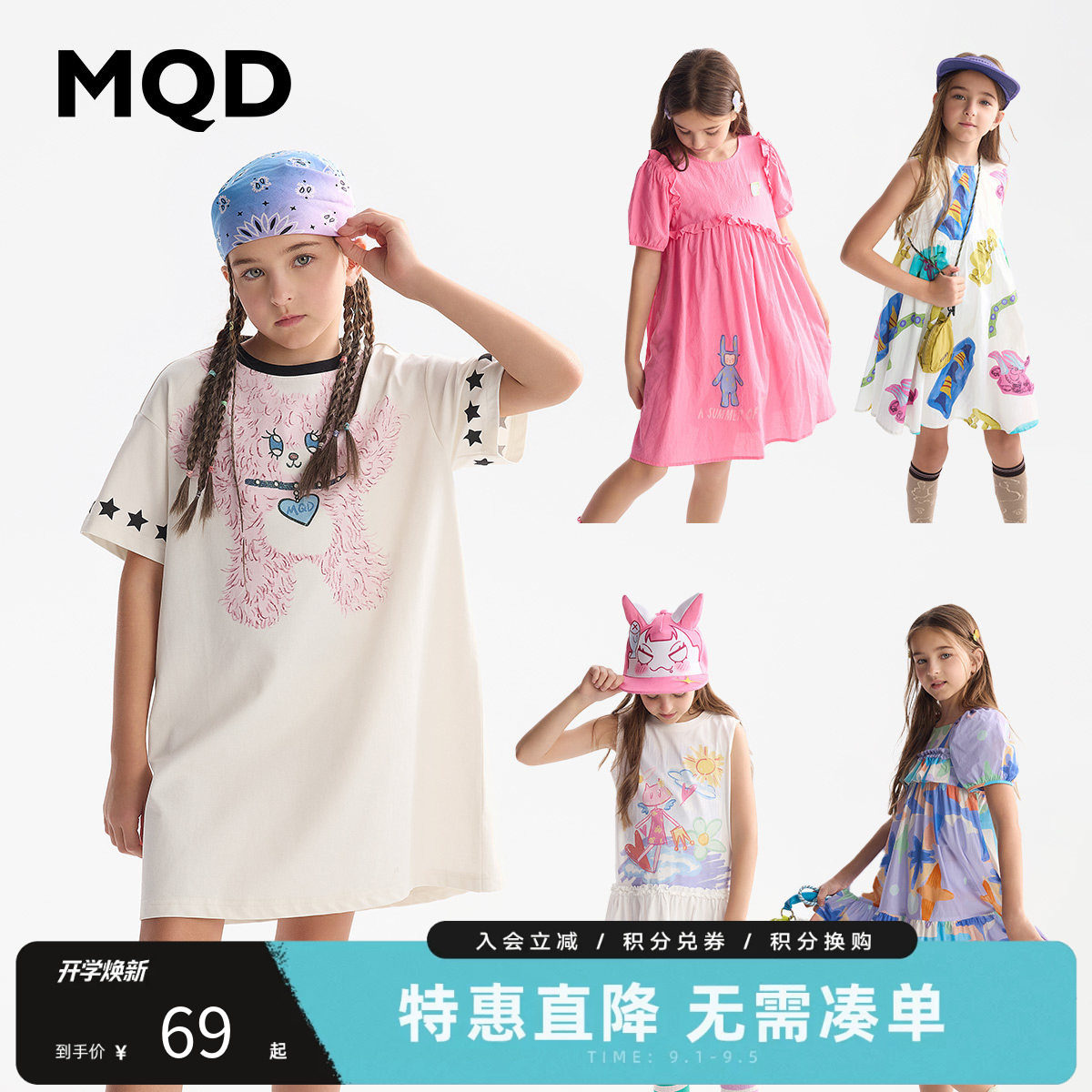 MQD马骑顿女童夏季速干连衣裙图片