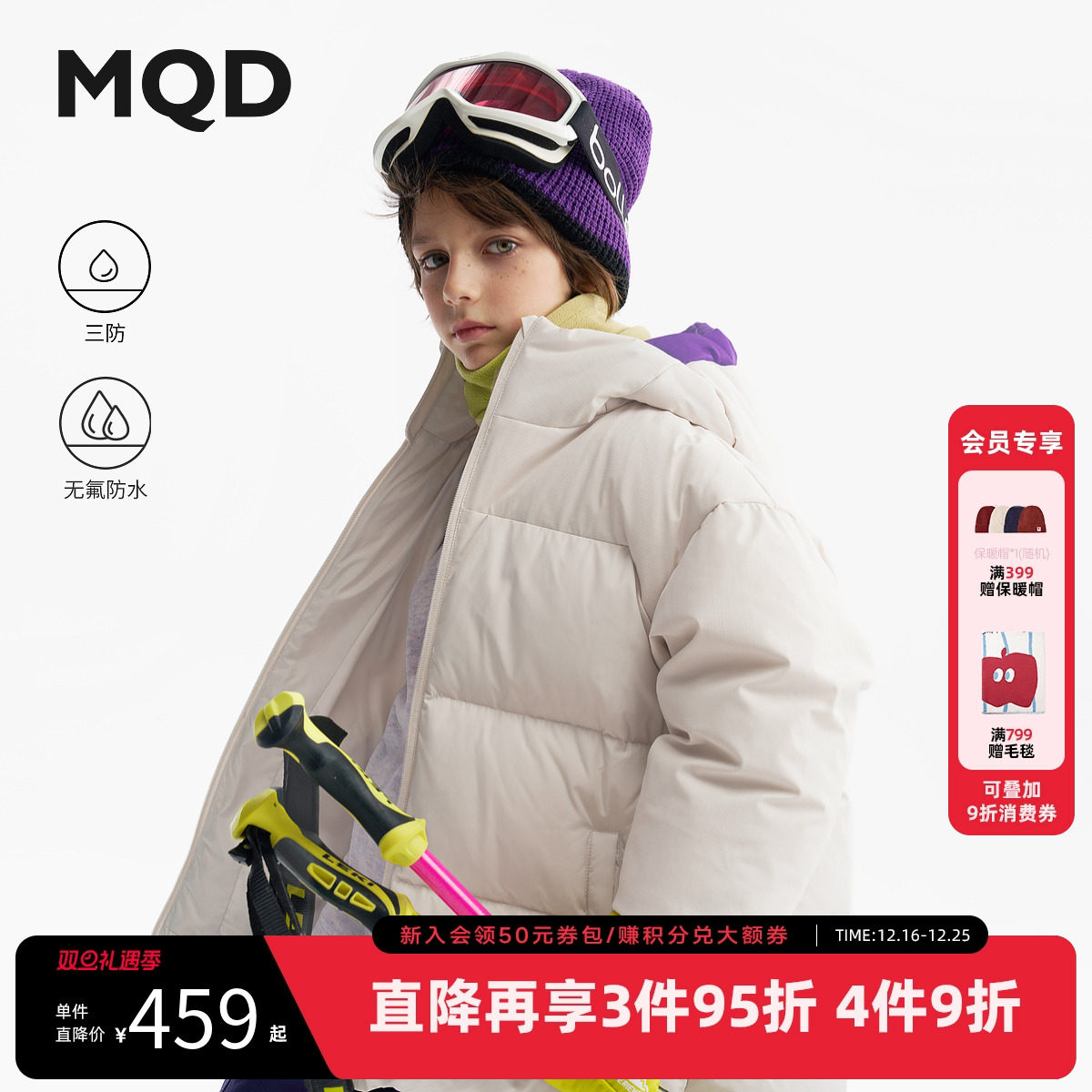 【无氟】MQD儿童羽绒服2025冬季新款男女同款三防连帽面包服外套