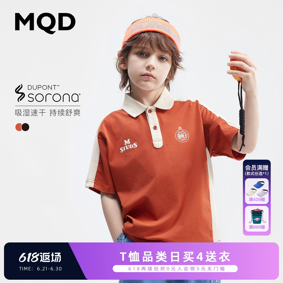 [Q]【吸湿速干】MQD童装儿童夏季polo衫宝宝夏季男童短袖T恤