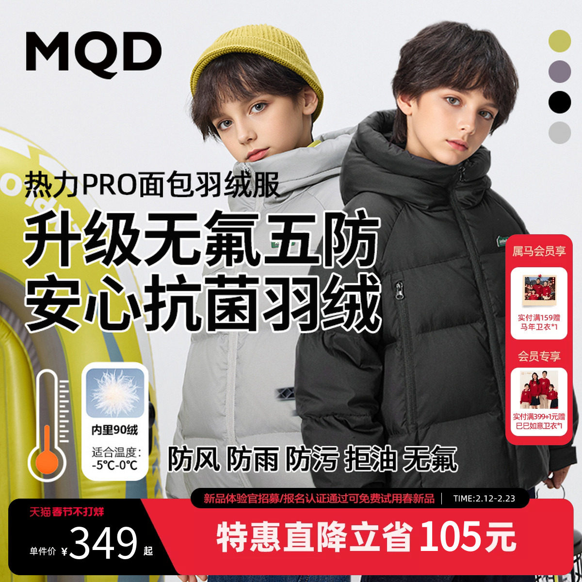 【三防】MQD儿童羽绒服2025冬季新款女童羽绒服男童面包连帽外套