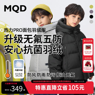 【三防】MQD儿童羽绒服2025冬季新款女童羽绒服男童面包连帽外套