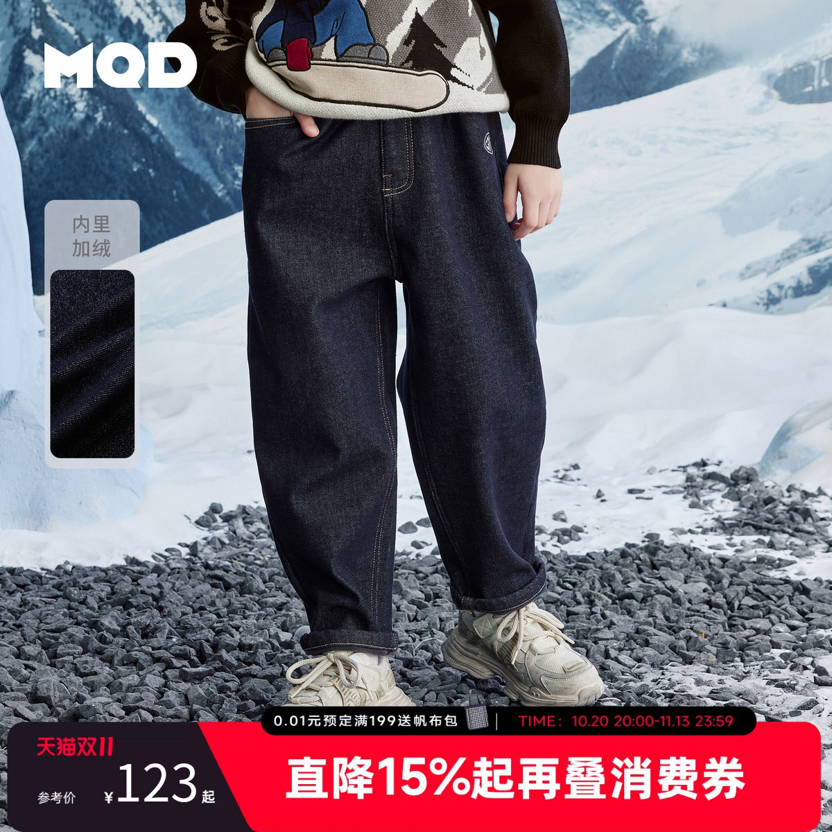 【萝卜裤】MQD马骑顿童装男童加绒加厚保暖牛仔裤冬款儿童长裤