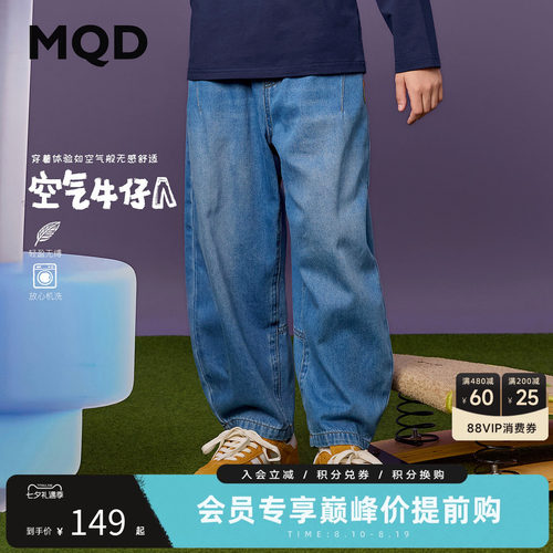 【弯刀裤】MQD马骑顿男童水洗牛仔裤秋款儿童撞色口袋休闲长裤