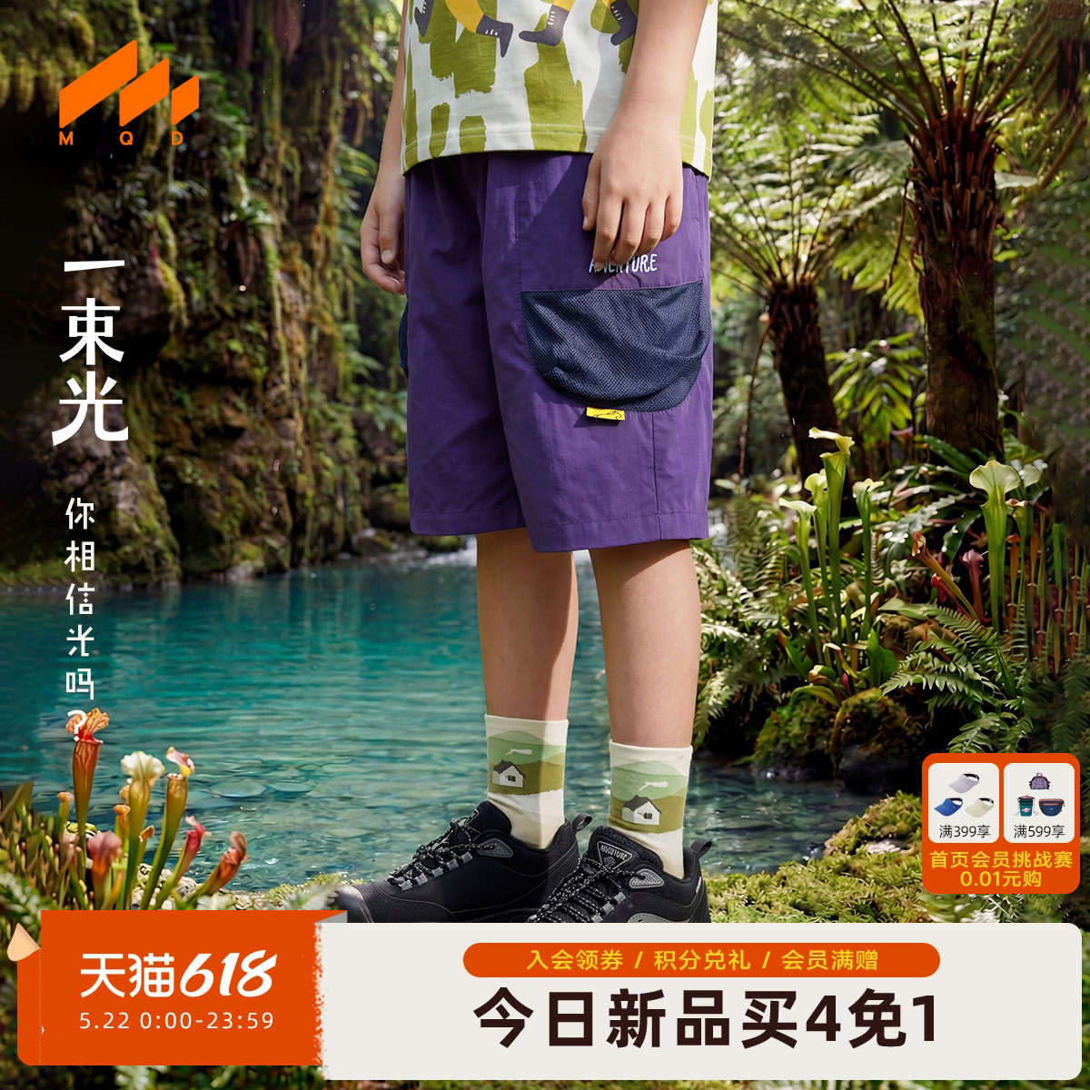 [Z]【轻量】MQD男女童休闲短裤26夏新款吸湿速干儿童五分运