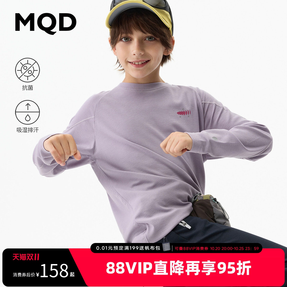 【美利奴羊毛】MQD童装儿童长袖速干T恤男女童亲子10A抗菌打底