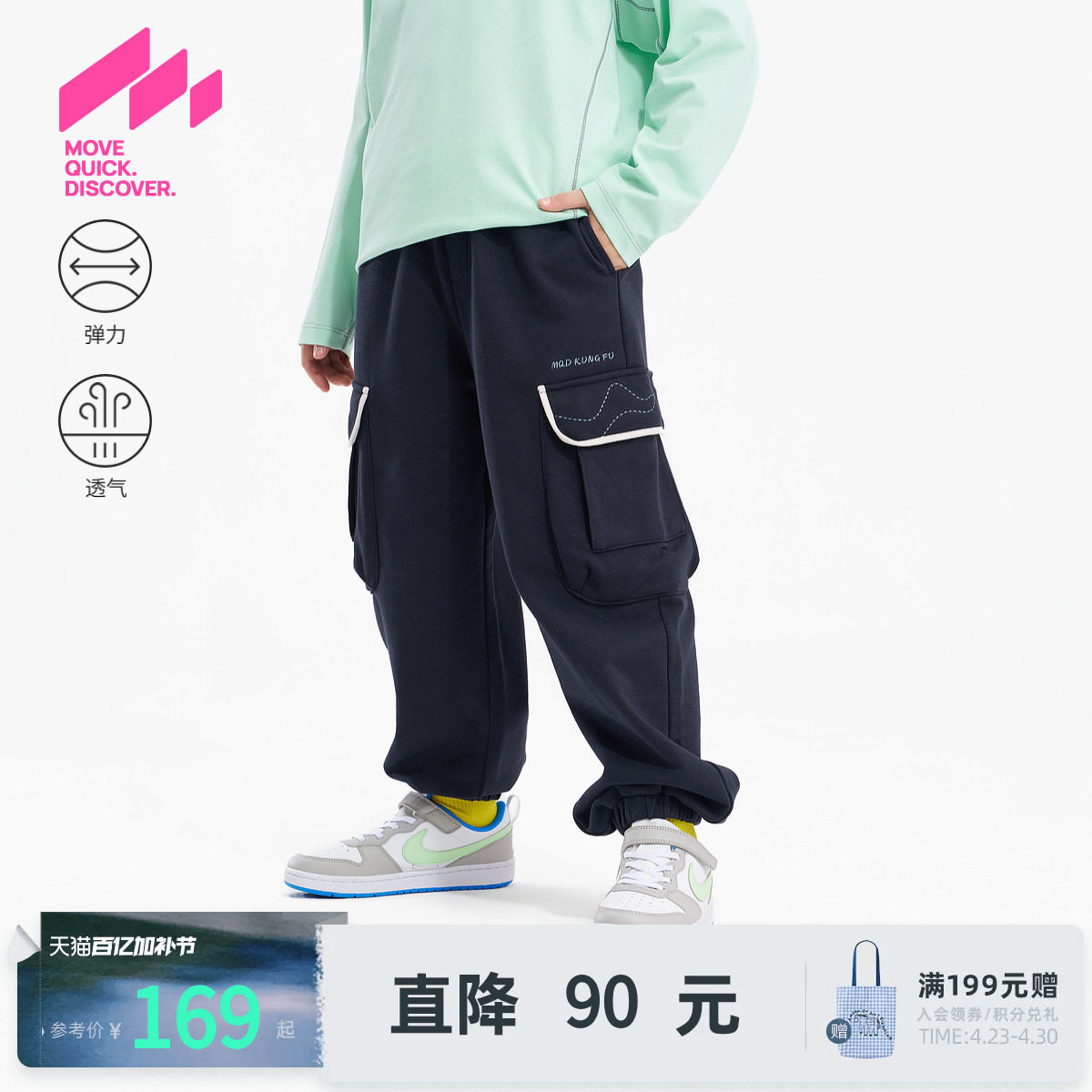 MQD童装男童针织裤2026春季新款儿童工装大口袋舒适休闲裤卫裤潮