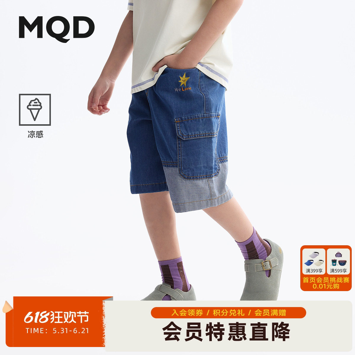 【凉感】MQD童装男童牛仔短裤夏装新款儿童拼接牛仔五分短裤