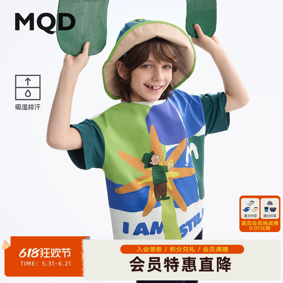【吸湿排汗】MQD男童短袖t恤夏新款儿童圆领上衣青少年衣服